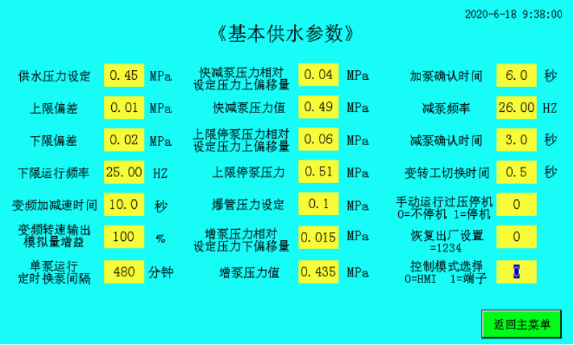 plc物聯(lián)網(wǎng)手機遠程監(jiān)控